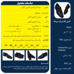 کفش چرم کلاسیک اماتیت نرا مدلاتا - Image 11