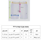 شلوارک زنانه - Image 7