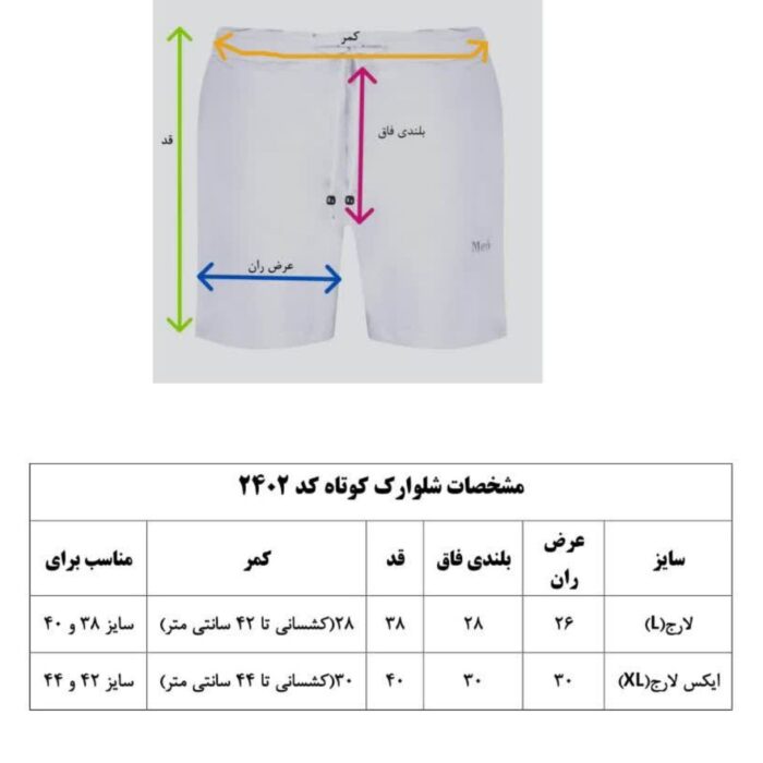 شلوارک زنانه - Image 7