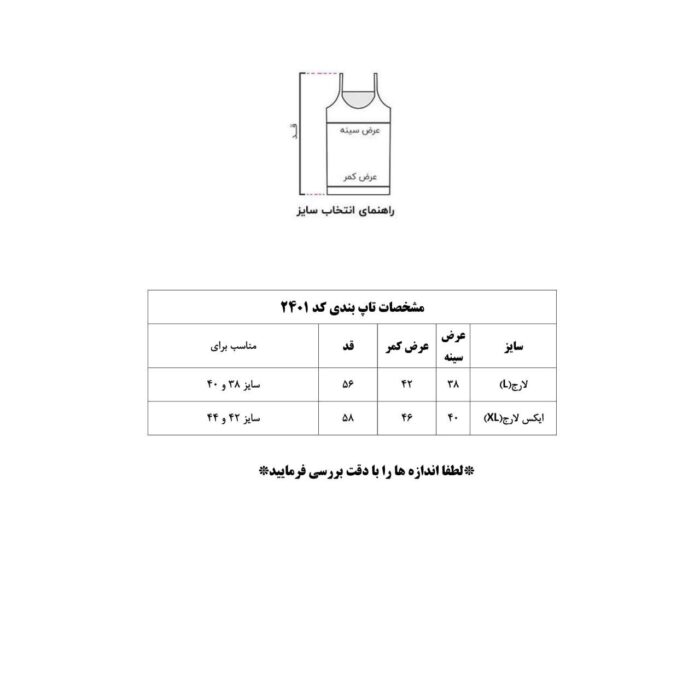 تاپ زنانه - Image 5