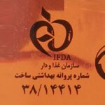 شامپو کراتینه حجم دهنده آردن سری هرباسنس حجم 300 میلی لیتر - Image 6