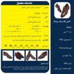 کفش چرم کلاسیک سلینوهومیت - Image 9