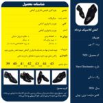 کفش چرم کلاسیک نرو سلینوهومیت - Image 10