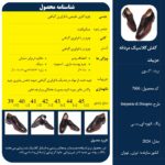 کفش چرم کلاسیک سرپنت دی دیاسپرو - Image 9