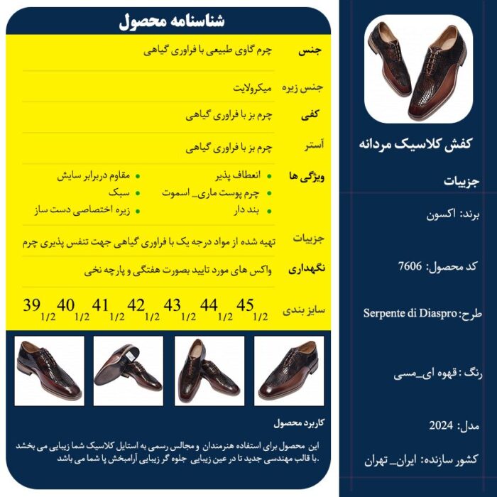 کفش چرم کلاسیک سرپنت دی دیاسپرو - Image 9