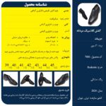 کفش چرم کلاسیک رودونیت - Image 9