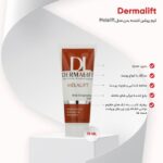 کرم روشن کننده بدن درمالیفت مدل Melalift حجم 75 میلی لیتر - Image 4