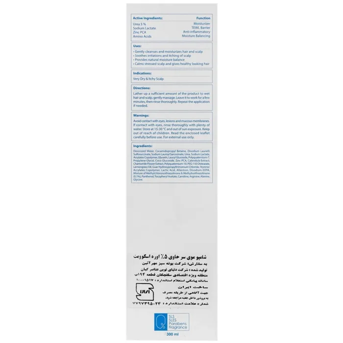 شامپو رطوبت رسان مو حاوی 5% اوره- اسكوویت - Image 3
