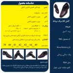 کفش چرم کلاسیک رزو روبینو - Image 9