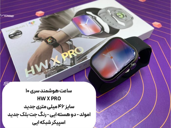 ساعت هوشمند مدل HW X Pro - Image 6