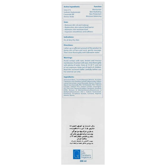 لوسیون شست و شوی پوست صورت حاوی 5% اوره-اسكوویت - Image 3